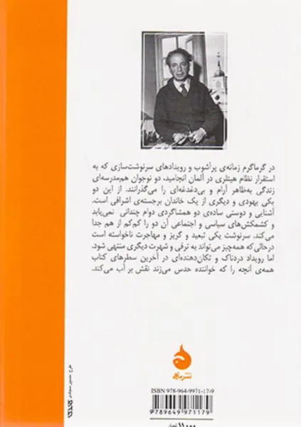 دوست بازیافته جیبی